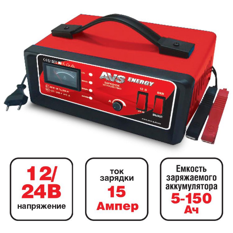 Зарядное устройство для автомобильного аккумулятора AVS BT-6024 (15A) 12/24V