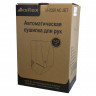 Сушилка для рук скоростная Ksitex M-2020AC Jet